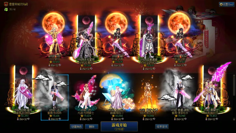 DNFJU40047DNF端游账号详情图18 DNFJU40047DNF端游账号详情图18