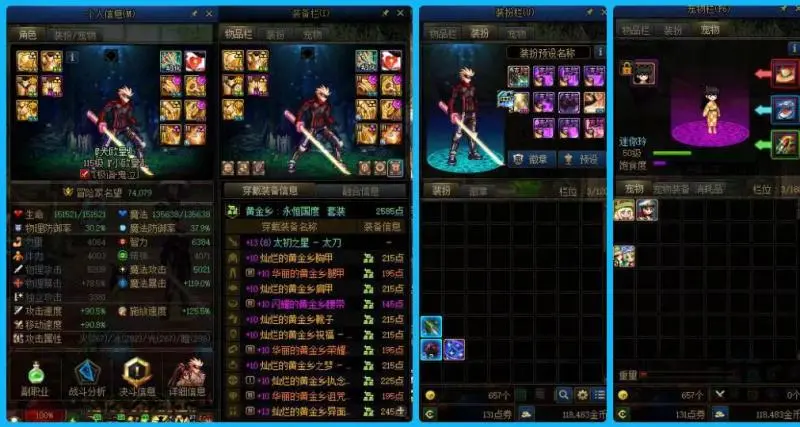 DNFJU40048DNF端游账号详情图2