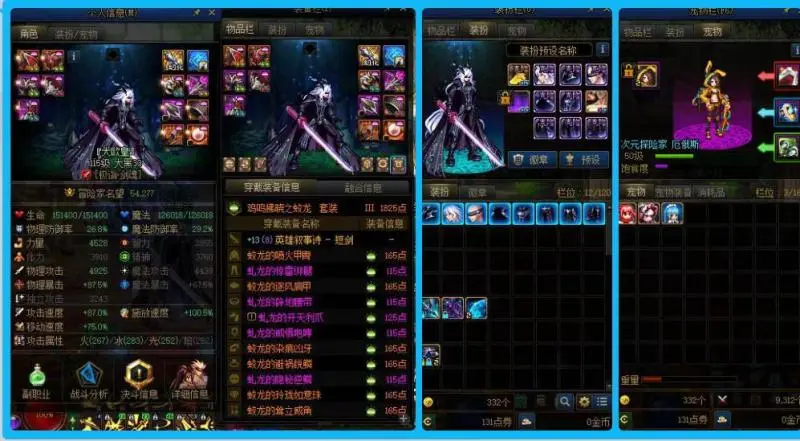 DNFJU40048DNF端游账号详情图6
