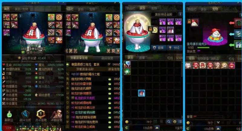 DNFJU40048DNF端游账号详情图5