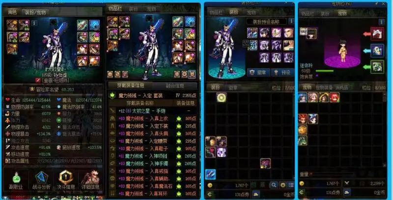 DNFJU40048DNF端游账号详情图3