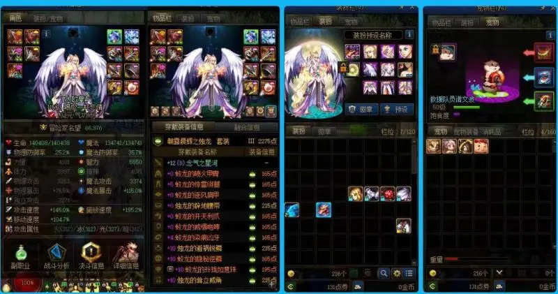 DNFJU40048DNF端游账号详情图4
