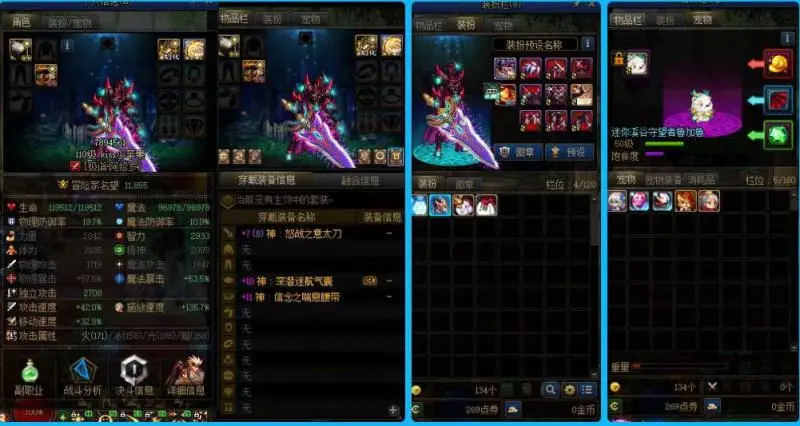 DNFJU40049DNF端游账号详情图6