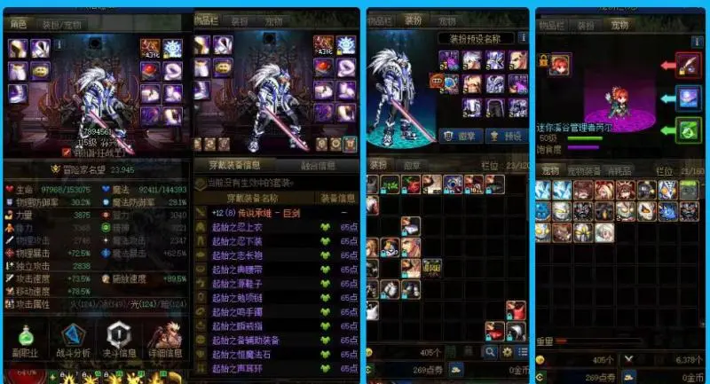 DNFJU40049DNF端游账号详情图4