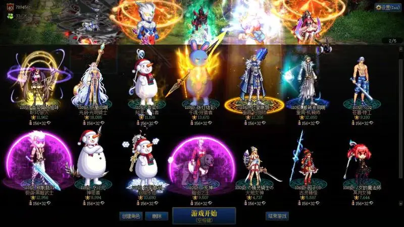 DNFJU40049DNF端游账号详情图2