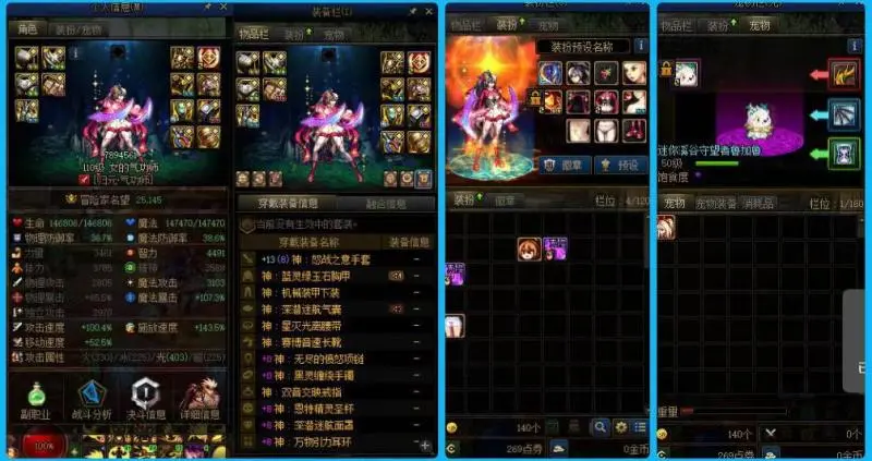 DNFJU40049DNF端游账号详情图8