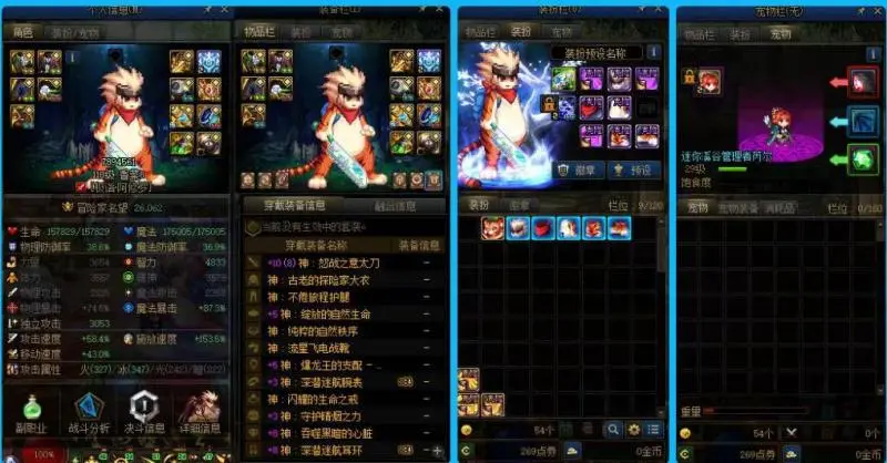 DNFJU40049DNF端游账号详情图7