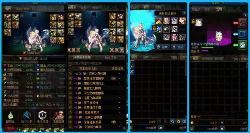 DNFJU40049DNF端游账号详情图9