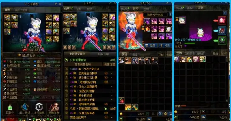 DNFJU40049DNF端游账号详情图5
