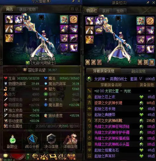 DNFJU40050DNF端游账号详情图6 DNFJU40050DNF端游账号详情图6