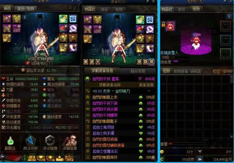 DNFJU40050DNF端游账号详情图5 DNFJU40050DNF端游账号详情图5