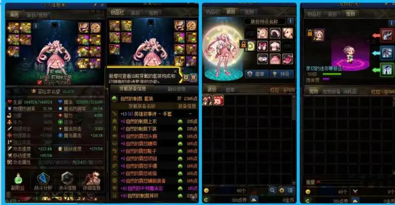 DNFJU40050DNF端游账号详情图2 DNFJU40050DNF端游账号详情图2