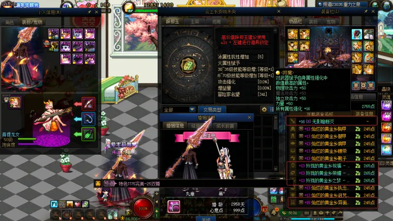 DNFJU40051DNF端游账号详情图2