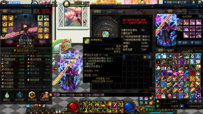 DNFJU40051DNF端游账号详情图3