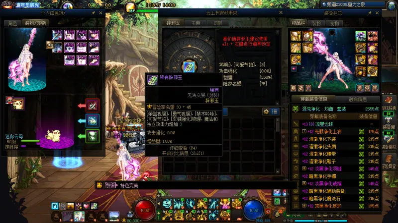 DNFJU40051DNF端游账号详情图6