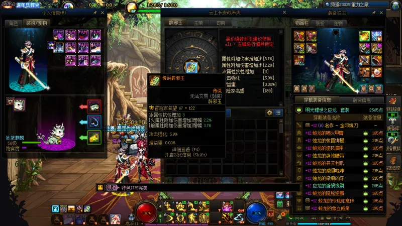 DNFJU40051DNF端游账号详情图7