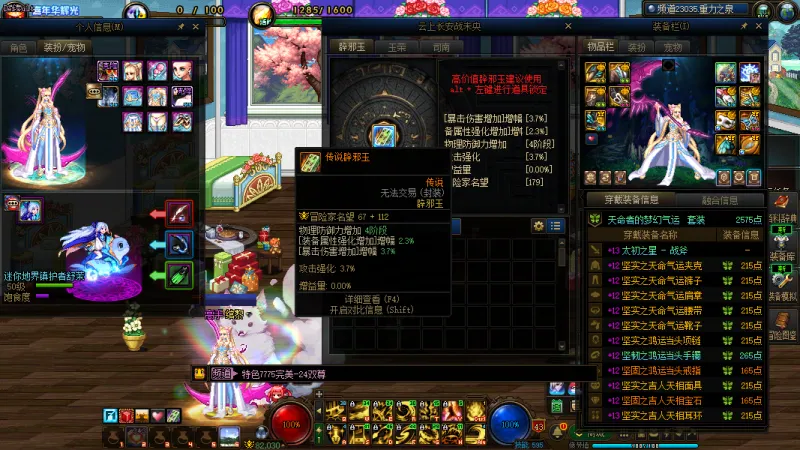 DNFJU40051DNF端游账号详情图14