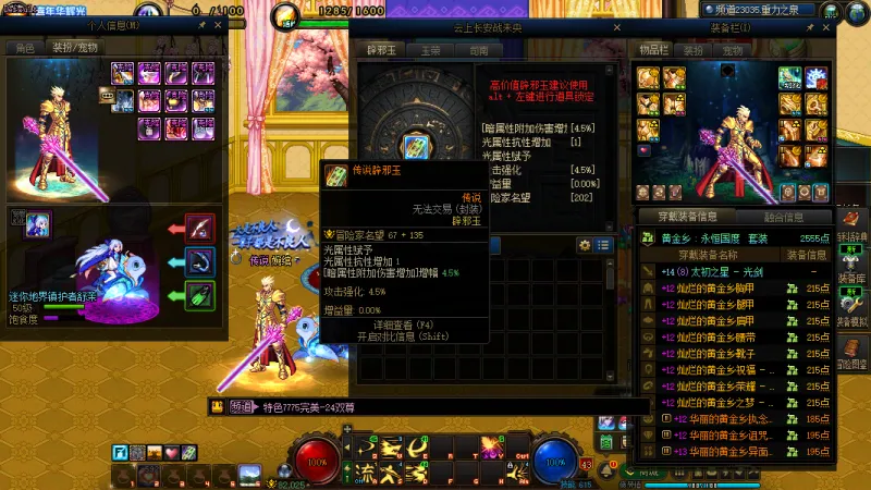 DNFJU40051DNF端游账号详情图10