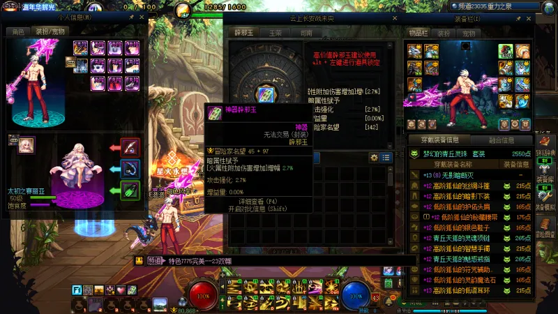 DNFJU40051DNF端游账号详情图16