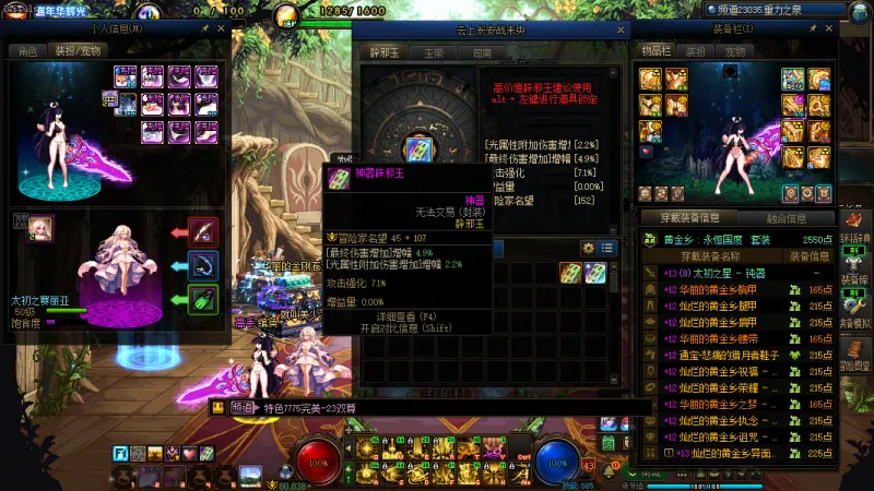 DNFJU40051DNF端游账号详情图11