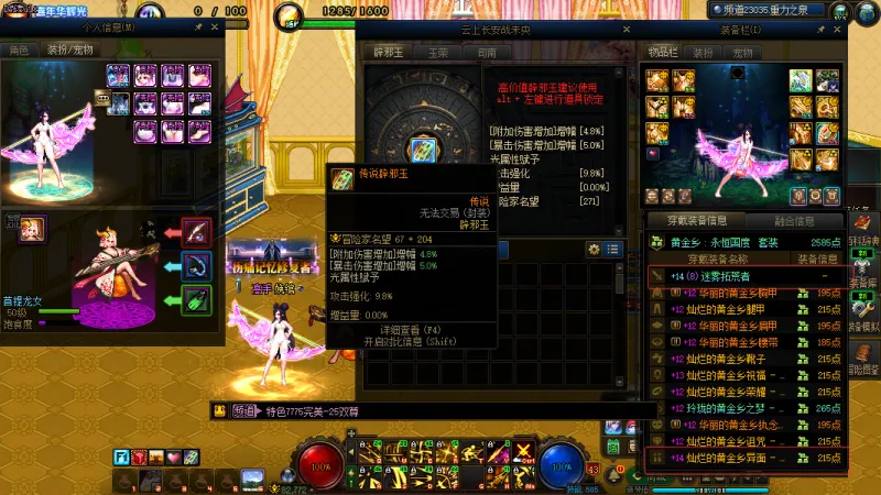 DNFJU40051DNF端游账号详情图15