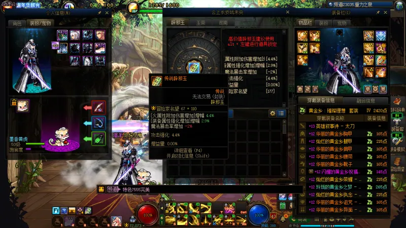 DNFJU40051DNF端游账号详情图17