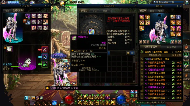 DNFJU40051DNF端游账号详情图18