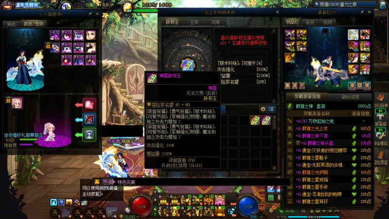 DNFJU40051DNF端游账号详情图20