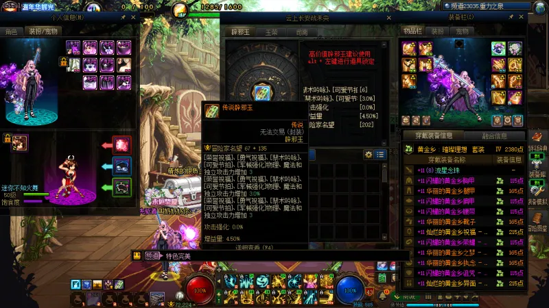 DNFJU40051DNF端游账号详情图21