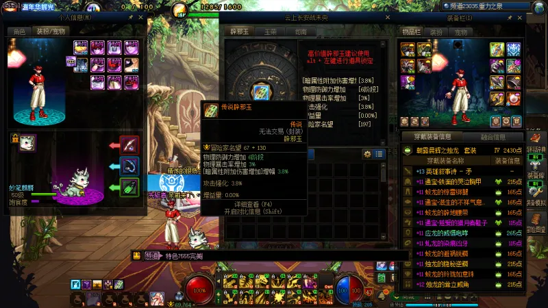 DNFJU40051DNF端游账号详情图22