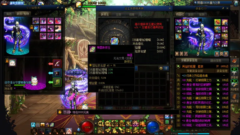 DNFJU40051DNF端游账号详情图23