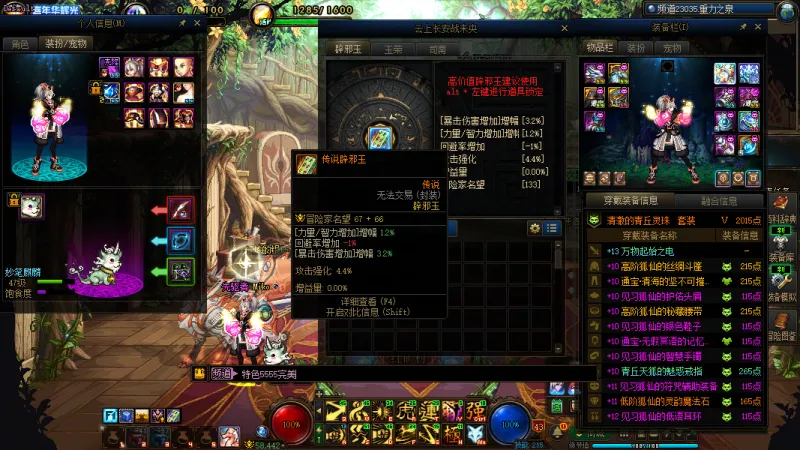 DNFJU40051DNF端游账号详情图24