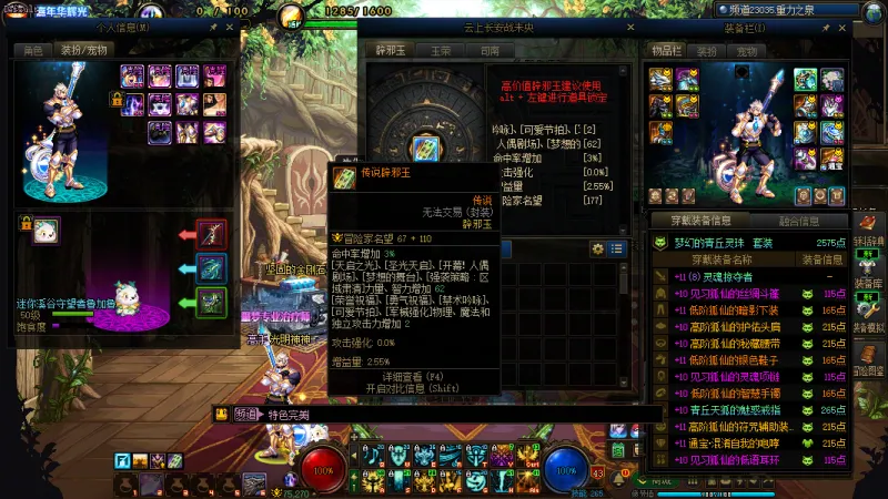 DNFJU40051DNF端游账号详情图26