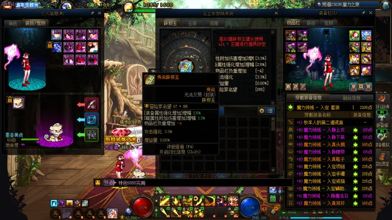 DNFJU40051DNF端游账号详情图27