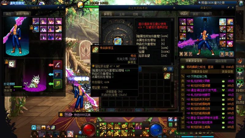 DNFJU40051DNF端游账号详情图28