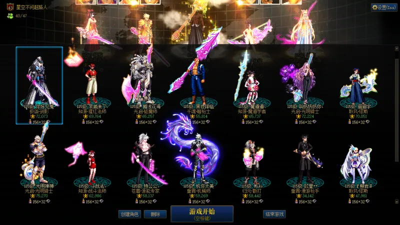 DNFJU40051DNF端游账号详情图31