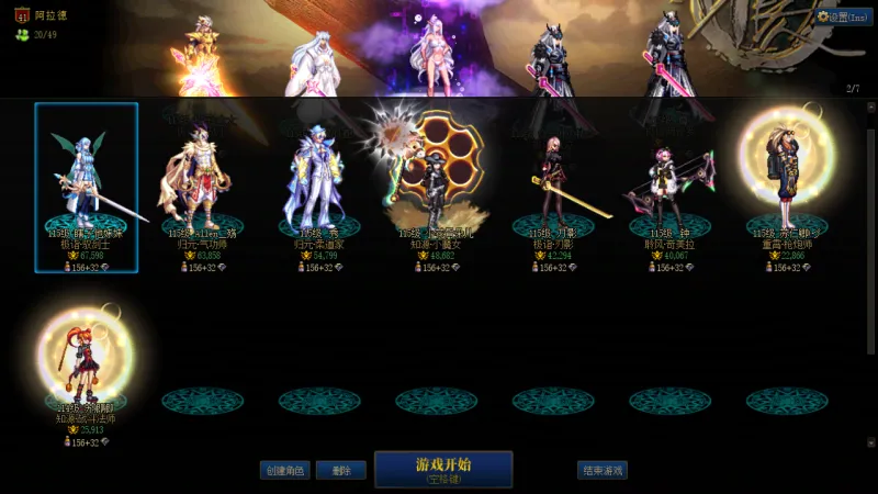 DNFJU40052DNF端游账号详情图2