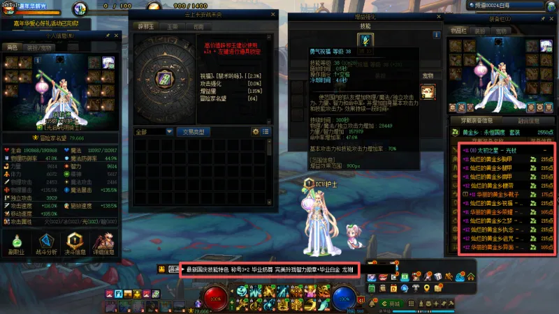 DNFJU40052DNF端游账号详情图9