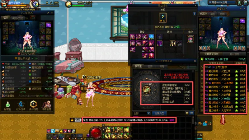 DNFJU40052DNF端游账号详情图8