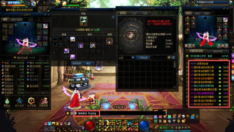 DNFJU40052DNF端游账号详情图13