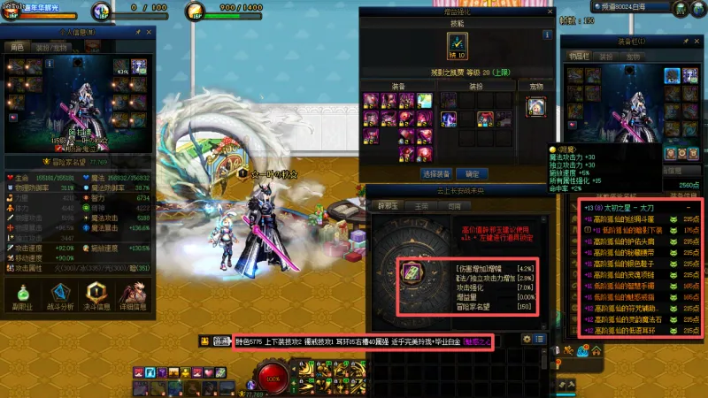 DNFJU40052DNF端游账号详情图5