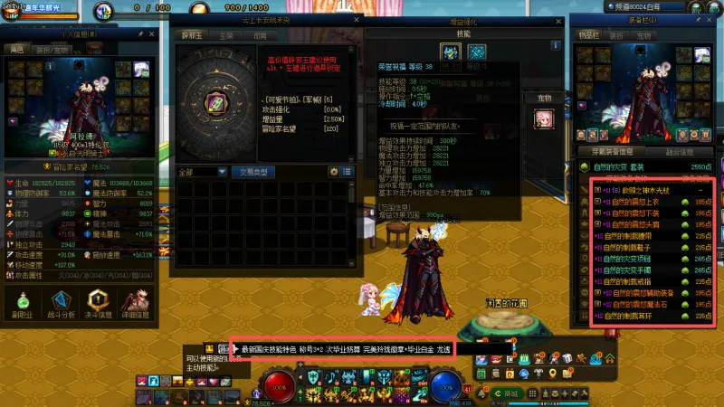 DNFJU40052DNF端游账号详情图10