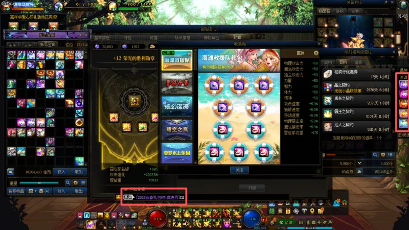 DNFJU40052DNF端游账号详情图16