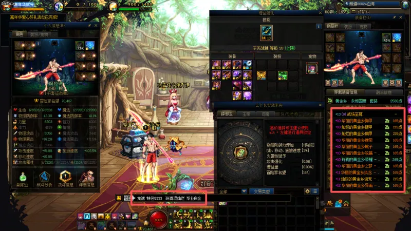 DNFJU40052DNF端游账号详情图12