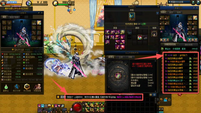 DNFJU40052DNF端游账号详情图6