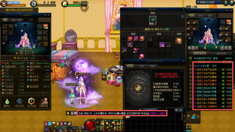 DNFJU40052DNF端游账号详情图7