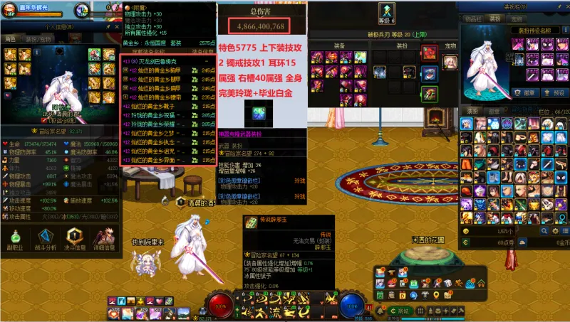 DNFJU40052DNF端游账号详情图4