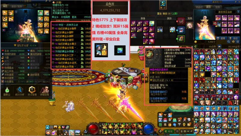 DNFJU40052DNF端游账号详情图3