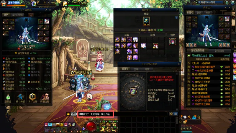 DNFJU40052DNF端游账号详情图15