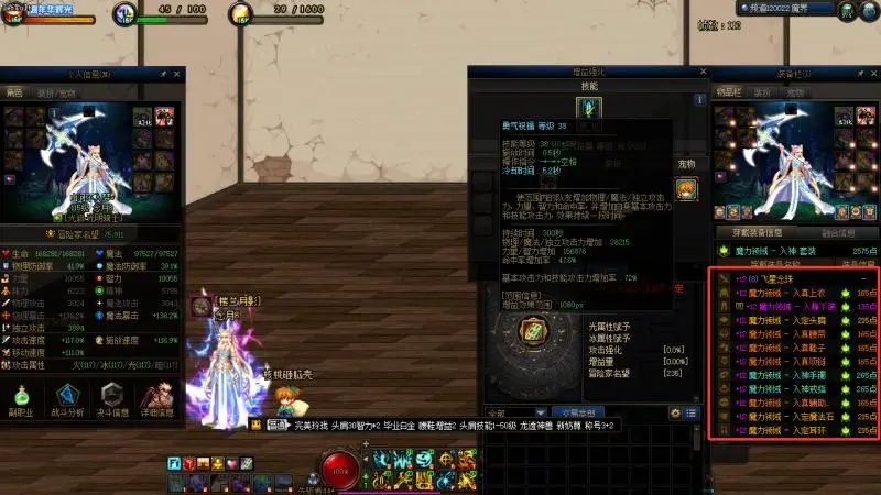 DNFJU38337DNF端游账号详情图10 DNFJU38337DNF端游账号详情图10